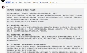 追觅科技俞浩微博禁言后首度发声：坚守实业初心，以技术创新开拓全球市场