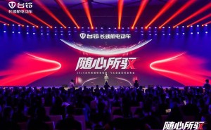 台铃飞火流星系列重磅登场 以高端快充电摩引领全场景长续航新潮流