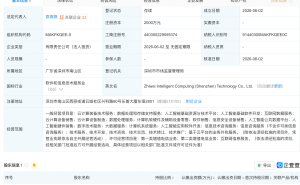 智微智能成立智算科技新公司，含多项AI业务