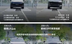 蔚来理想底盘之争引关注：理想回应背后，品牌经营焦虑浮出水面