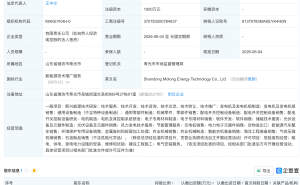 山东墨龙成立能源科技公司,含海洋工程装备业务