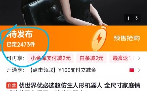 港股异动丨优必选拉升大涨近10%,超仿生人形机器人预订单量已突破2470台