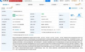 广汽能源科技高层变动：黄永强卸任董事长，高锐接棒履新