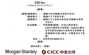 丰疆智能再战港股IPO：2025年扭亏为盈，创始人吴迪薪酬微降至277万
