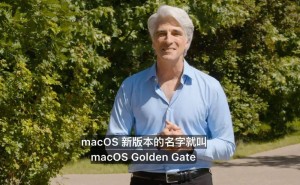 库克最后一次以CEO身份主持苹果大会,新系统与Siri升级亮点纷呈