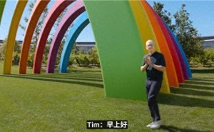 WWDC26启幕！库克最后一次以CEO身份亮相，苹果开启新管理周期