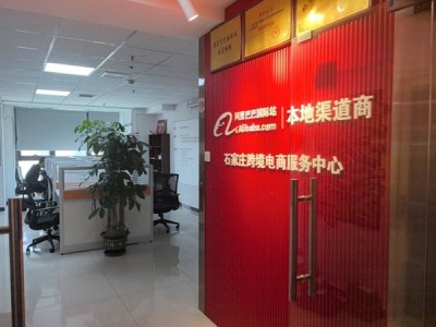 冀南制造企业如何精准选择？石家庄外贸出口服务适配产业需求全解析
