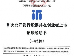 80后女博士余斐君掌舵英特模冲击IPO 丈夫陈军任副董事长助力发展