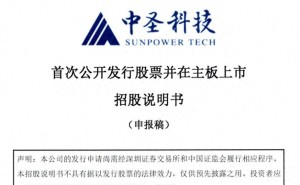 中圣科技冲刺深主板IPO：实控人控股超35%，董事长郭宏新履历亮眼