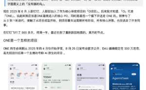 7.5万字离职长文引热议,《置身钉内》揭钉钉内部管理困境与行业共病