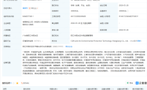 中国广核集团成立环保科技公司，注册资本3000万