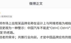 赛豆科技“AIVA”引争议，阿维塔回应：被模仿是荣幸，行业应走原创路