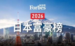 人工智能热潮涌动：2026福布斯日本富豪榜孙正义凭OpenAI投资重回首富之位