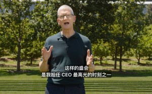 库克谢幕WWDC26：苹果务实补课AI短板，开启全栈控制新征程