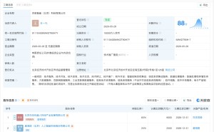 星海图等在北京成立亦数智能公司