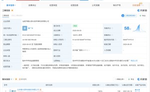 碧水源在汕尾成立新公司