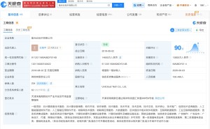 紫光股份旗下公司增资至1.46亿