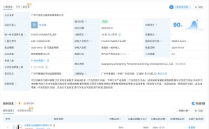 中国石化穗恒运A合资公司增资至约1.5亿