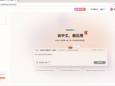 从义乌小店到万亿赛道：解码AI公司“码上飞”如何打造商业Agent新基建