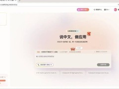 从义乌小店到万亿赛道：解码AI公司“码上飞”如何打造商业Agent新基建