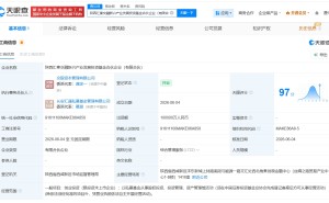 交银投资等在陕西成立股权投资基金 出资额10亿