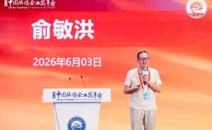 俞敏洪中国旅游企业家年会畅谈：以远行之心，开启文旅新征程