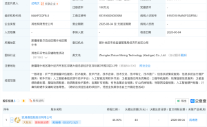凯瑞德等成立科技新公司，含AI及卫星相关业务