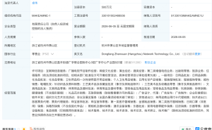 东方甄选在杭州成立网络科技新公司