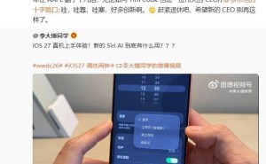 罗永浩吐槽苹果iOS 27“挤牙膏”创新不足 盼新CEO重视消费者体验