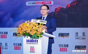 2026搜狐极限探索者大会：共赴归来之约，传递极限探索精神力量