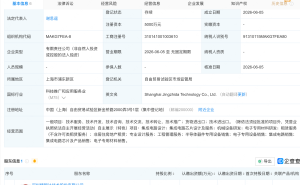 精智达成立新公司，含集成电路芯片业务