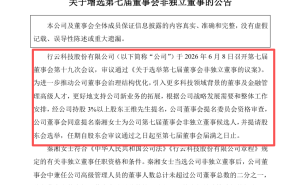 华林证券原CEO秦湘辞任后跨界，将赴行云科技任董事助力AI算力转型