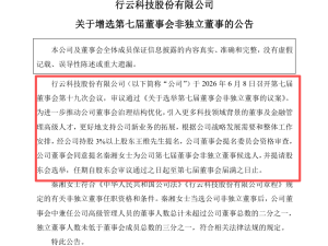 华林证券原CEO秦湘辞任后跨界，将赴行云科技任董事助力AI算力转型