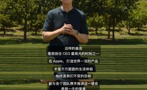 库克WWDC26舞台深情告别：连道18声“谢谢” 泪洒现场引动容