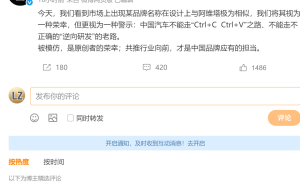 赛豆AIVA发布引关注，与阿维塔标识雷同遭争议，未作公开回应