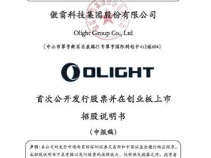 傲雷科技冲刺IPO：董事长范江掌控超九成表决权，履历丰富身兼多职