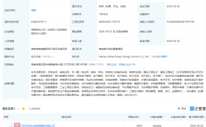 欣旺达在海南成立能源服务公司