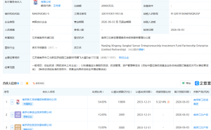 南京新工集团等成立传感器创投基金