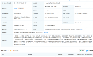 九丰能源成立航天动力科技公司