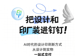 阿里钉钉管理风波：AI时代下，企业如何守护“人”的温度与创新力？