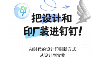 阿里钉钉管理风波:AI时代下,企业如何守护“人”的温度与创新力?