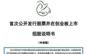 百灵生物冲刺创业板IPO：62岁董事长张和平控股，成熊去氧胆酸原料药主要供应商