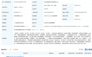 广电运通等成立数智科技发展公司