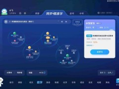 科大讯飞AI学习机T90 Pro：AI精准导航，助力孩子期末复习告别盲目刷题