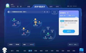 科大讯飞AI学习机T90 Pro：AI精准导航，助力孩子期末复习告别盲目刷题