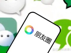 微信朋友圈精准搜索上线：一键唤醒旧时光，隐私边界如何守护？