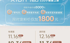 埃安i60 530宁德版上市 限时优惠+丰富配置 开启纯电出行新体验