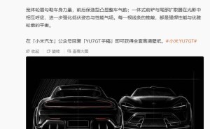 小米YU7 GT设计手稿亮相：宽体轮眉配一体前铲 运动豪华风尽显
