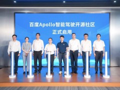 百度Apollo智能驾驶开源社区落地苏州 相城智能驾驶生态再添新引擎