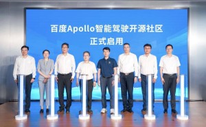 百度Apollo智能驾驶开源社区落地苏州 相城智能驾驶生态再添新引擎